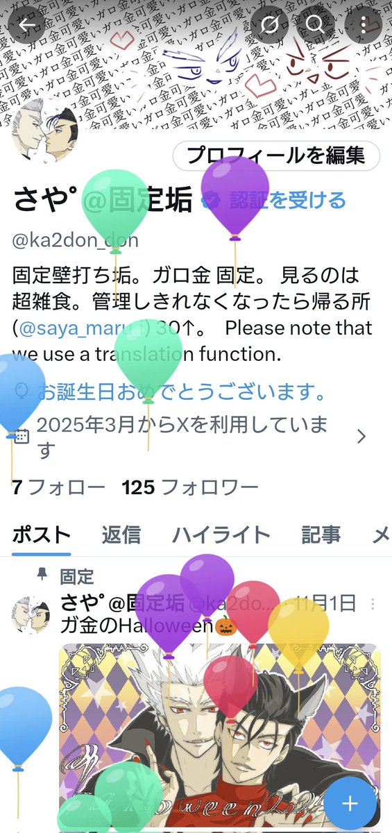 ka2don_don's tweet photo. 飛んだ♡
原稿始めてるのでしばらく描けないが続く…描きたいよぉ、ガ金 https://t.co/35olDzgr7M