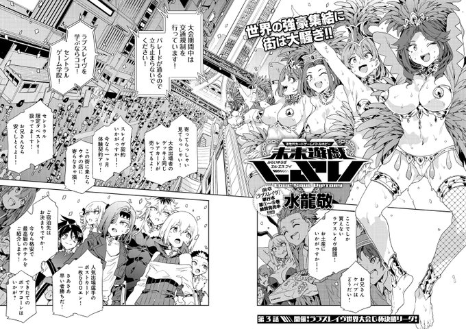 超健全カードバトルホビーコミック 「未来遊戯LSV」第3話 #漫画が読めるハッシュタグ #漫画 #未来遊戯LSV #COMICMeDu (1/3)