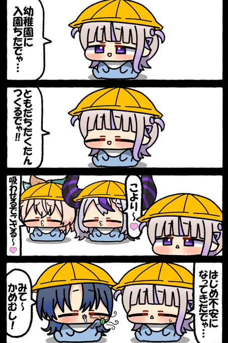 #はじめ武勇伝 #いろはにも絵を #laplus_artdesu #青ペン 