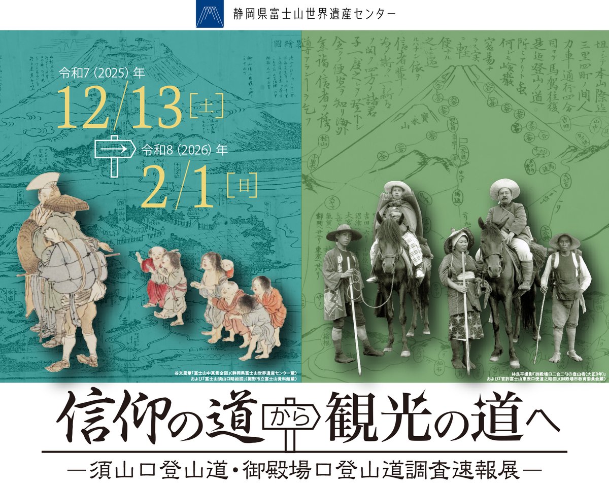 ★ぬ 念佛三昧の世界