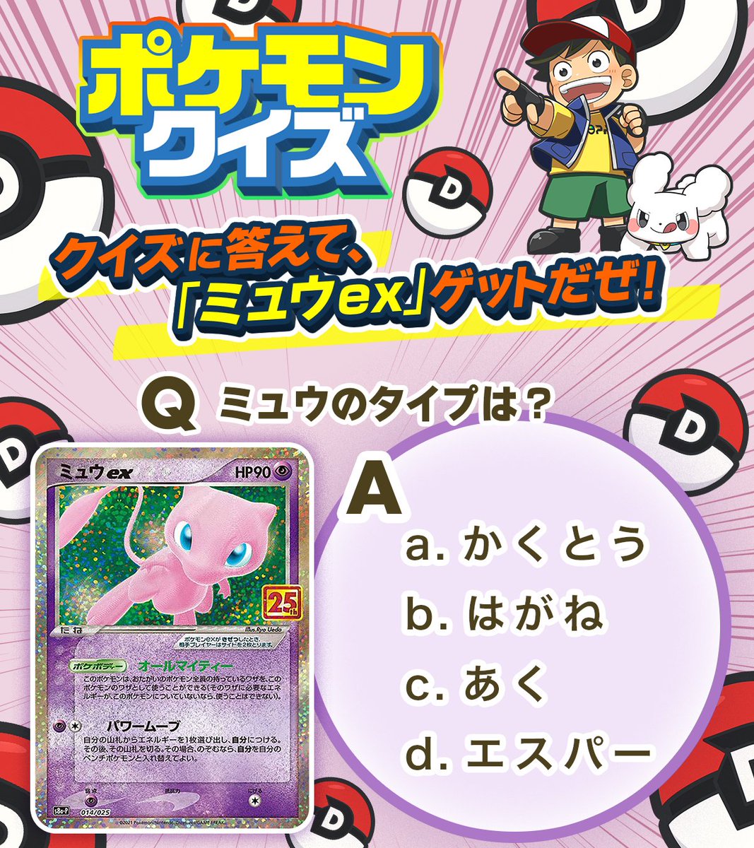 ミュウさま専用❗️ 3点おまとめページ Post by mizopi🐚 on X: ミュウ