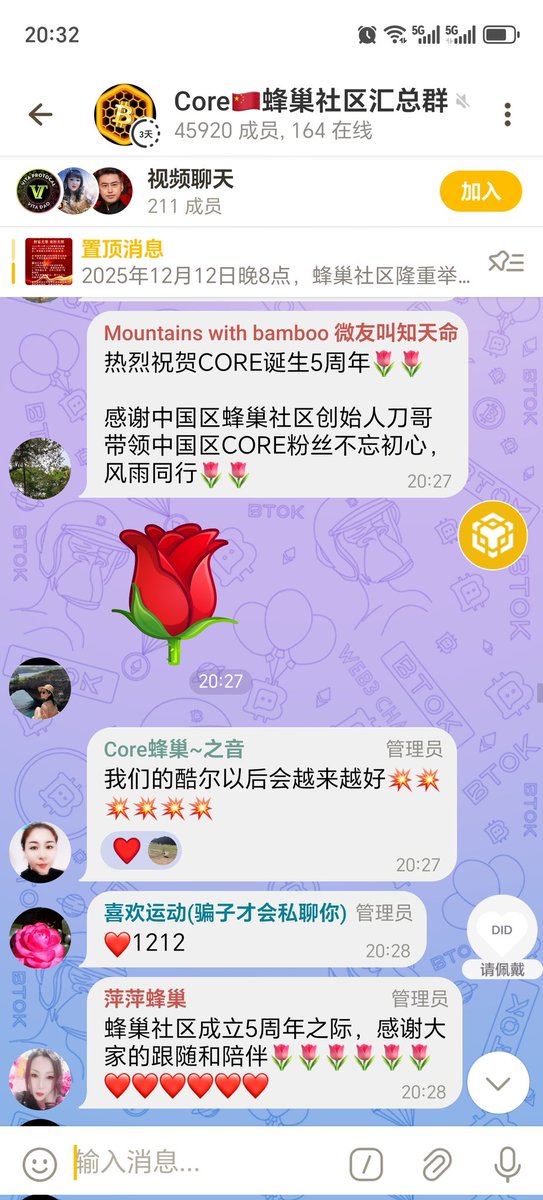 我们不一定是最专业的，但是我们一定是最专心，最专注，最坚持，最热情的CORE共识者，布道者，持有者。

蜂巢社区成立5周年，也成功坚持5年为CORE庆生，准备好了大波福利回馈众粉丝，感谢大家的信任和陪伴🌹

本次空投由云顶集团哈希链游生态项目代表Nick老师赞助，感谢支持！
庆典空投活动圆满结束👏