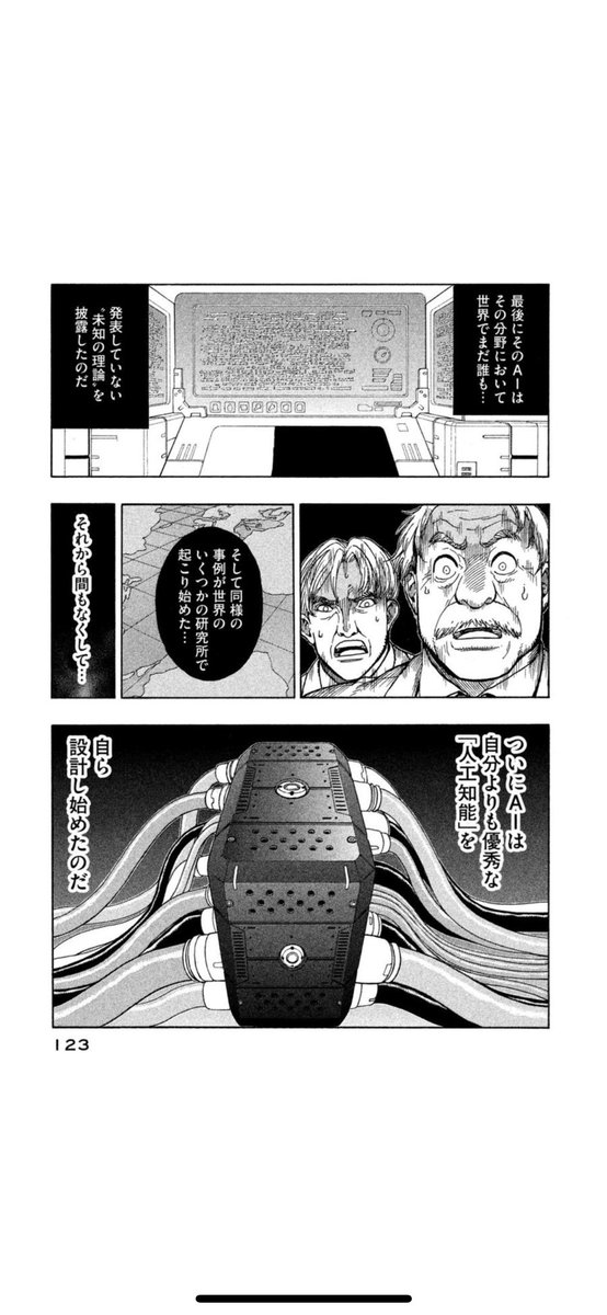 倉薗紀彦 tweet media