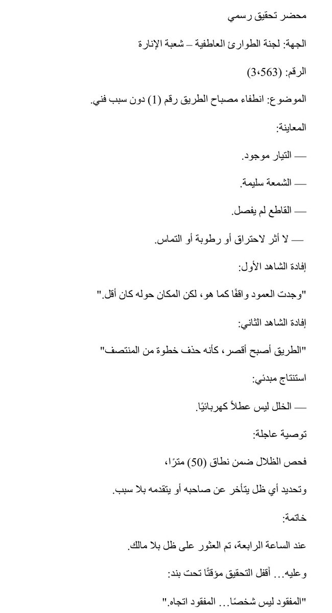 mttkrr's tweet photo. — المخالفة رقم : (3،56/3). https://t.co/6DHjdjnyFc