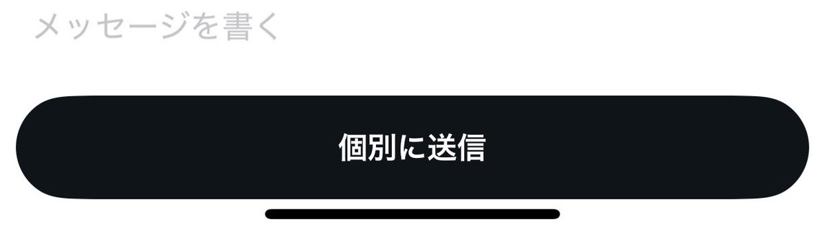 mitsuwo117's tweet image. 複数のアカウントにDM添付類を送ると、

"個別に送信"となるのに

1人のアカウントに送ると、

"送金"になるのは

文章ミスかなと思うんだなぁ。 #TwitterX