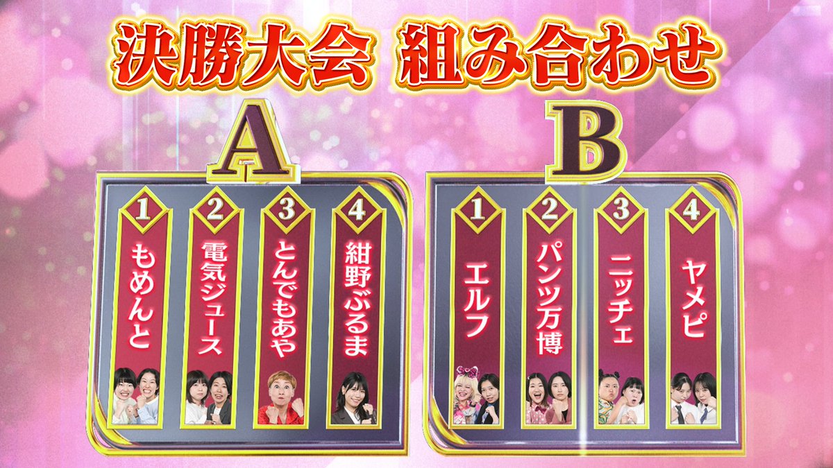 THE_W このあとすぐ！ /／ 決勝大会の審査方法は… 【勝ち残り