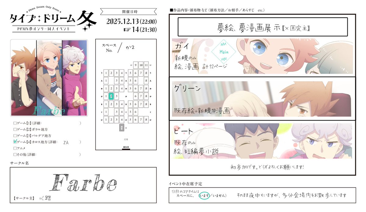 kokoro7m7's tweet photo. #tydr2025　スペース：か２
本日のタイドリおしながきと展示サンプルです
よろしくお願いします！ https://t.co/S0nqUKfB2k