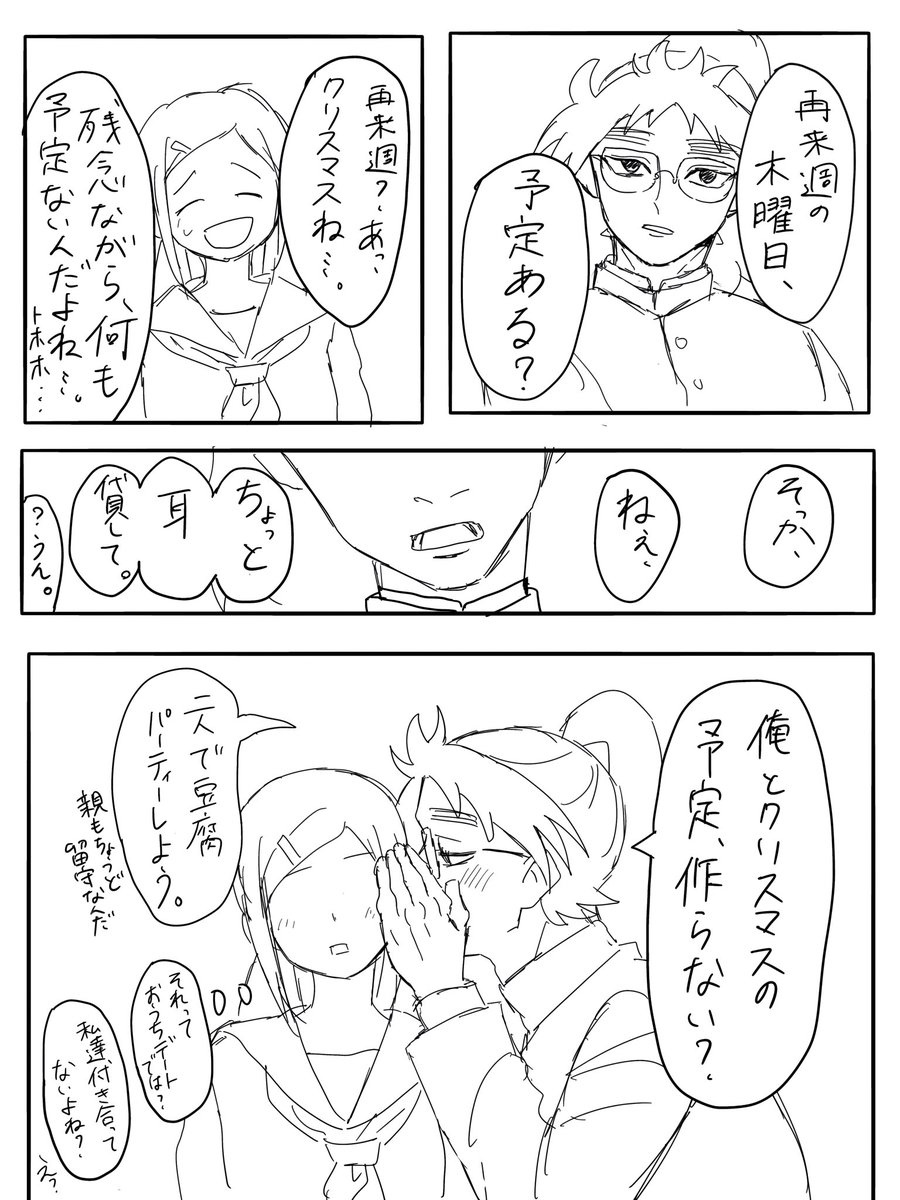 genkaiyumejo123's tweet photo. の席のkkt君は少し風変わり（※王見パロ）
※とても短い
※顔あり姿あり夢主

無意識距離感バグりのkkt君です。
#RKRN夢 https://t.co/9TlJ2RituO