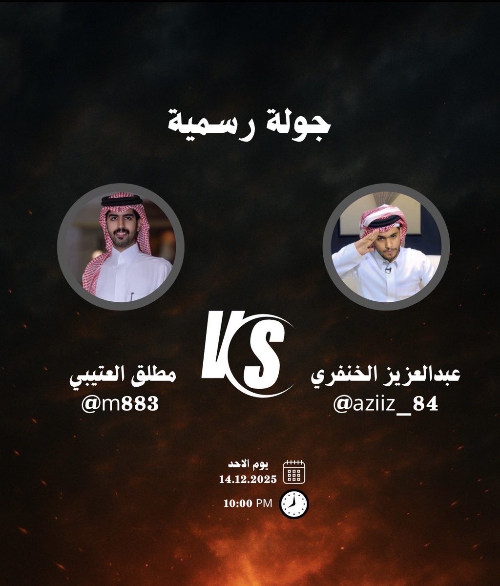 عبدالعزيز الخنفري tweet media