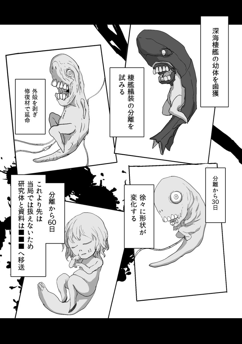 明石診療11/12 