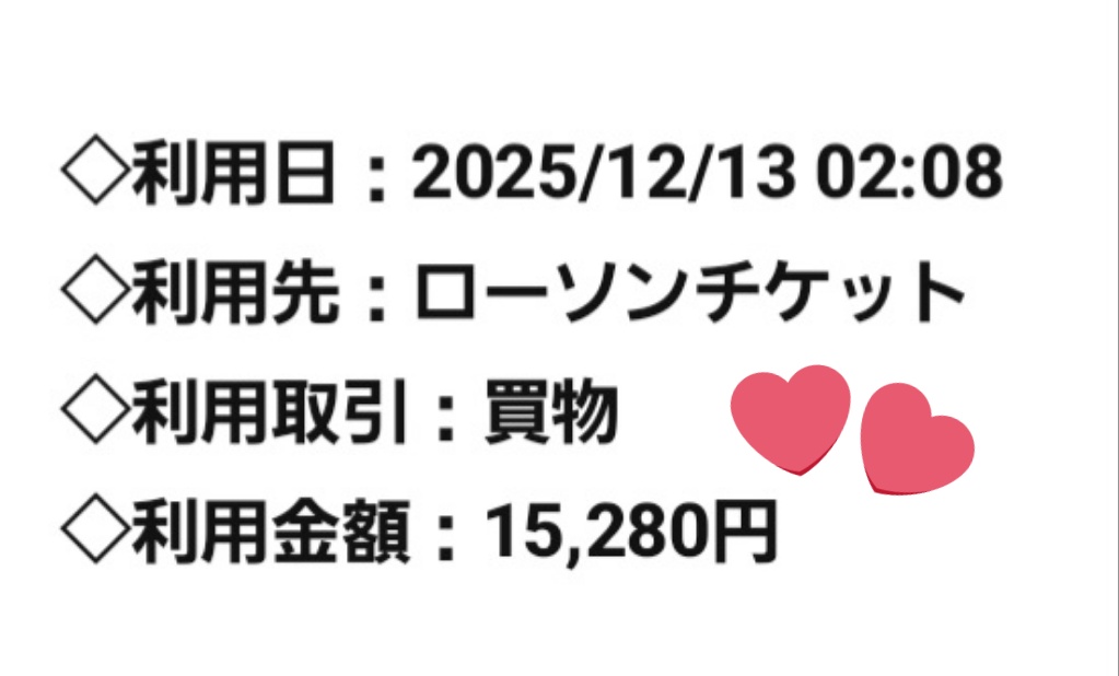 BEFIRST_Lover's tweet photo. 良かった~😭
こっちも当たってた💕
BMSG TRAINEE SHOWCASE 2026
~ Graduation Party ~
娘と2人で参戦します!!
#BMSGTRAINEE #BMSG_TRAINEE_SHOWCASE https://t.co/4r1CwXO165