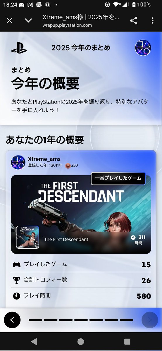 まぁもうTFDはやっていないんですけれども🤣