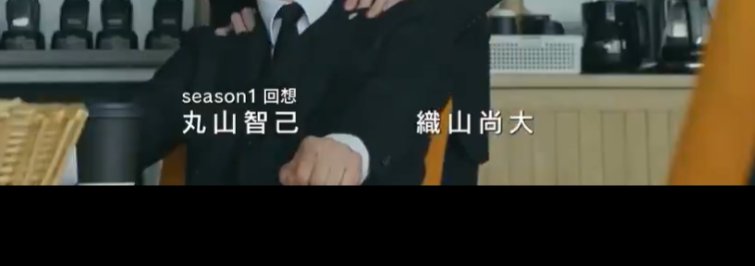 noll105's tweet photo. 回想ではあったけど最後のクレジットに織山くんの名前が！ https://t.co/c3cUiQlYe4