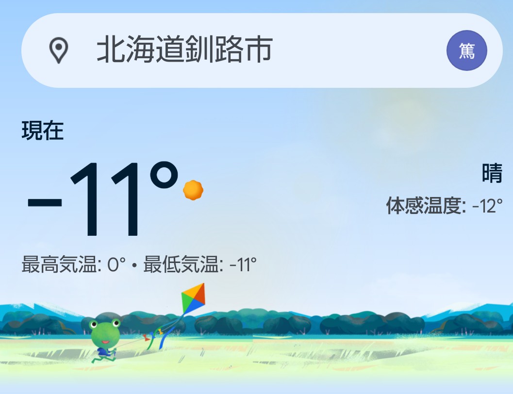 Post by 小山田篤 on X: んん？🤨