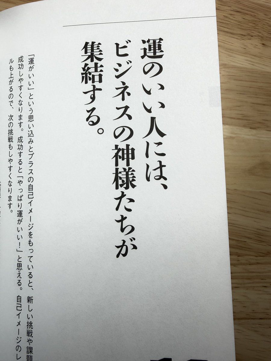 【レア】松下幸之助氏 名刺 松下幸之助さんも面接の際に「自分は運が良いかどうか？」を尋ねた