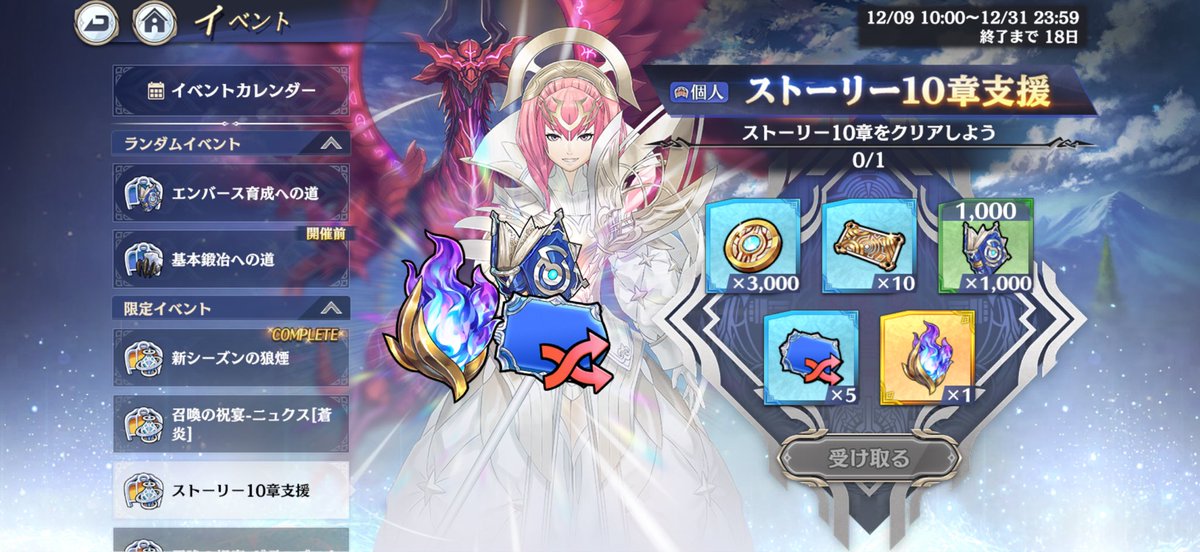 ffbe110's tweet image. 12/31までに間に合うのかな。全く歯がたたないです。ボスまで辿り着いても瀕死の状況。
#エバスト