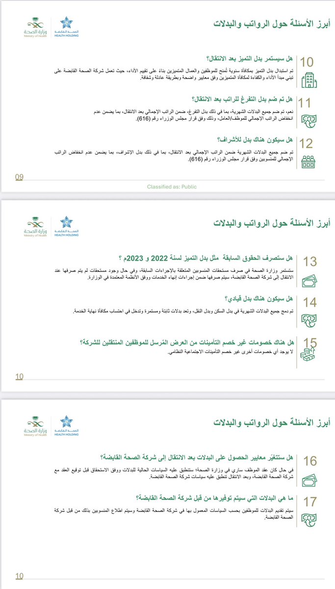 منيف الفرحان الويباري tweet media