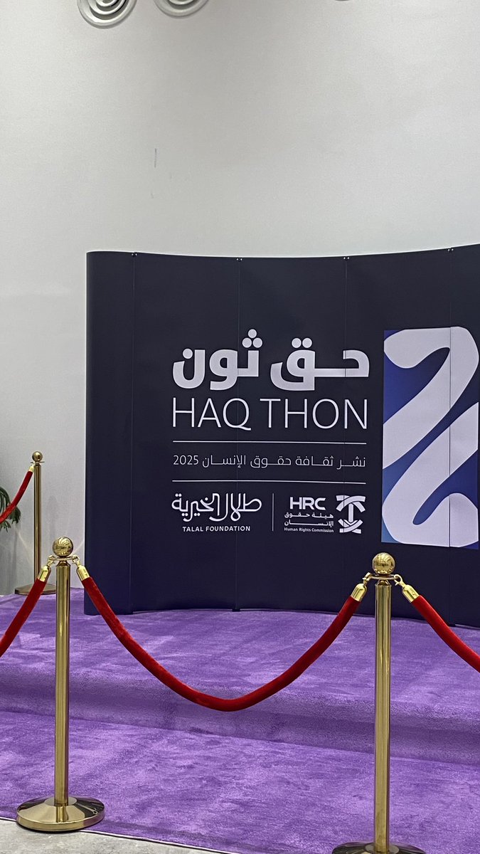 مُقتطفات اليوم الثاني والثالث لـ #حق_ثون وغداً الحفل الختامي والتحكيم بإذن الله🤩🤍🤍.