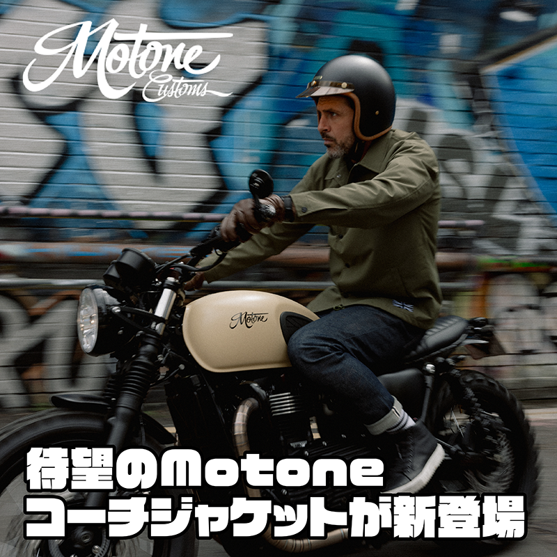 plot_touring's tweet image. プロトオンラインストアに記事を投稿しました！
待望のMotoneコーチジャケットが新登場

#Motone