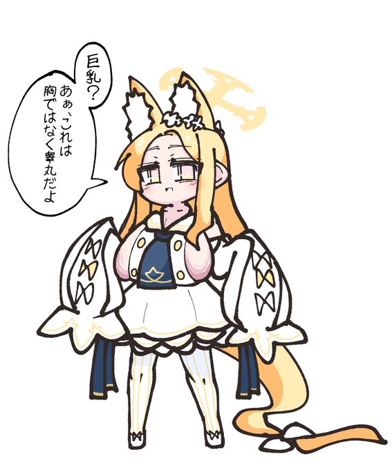 今日はとてもめでたい日なのでsiaちゃんが巨乳になってくれたよ! #首チンコ記念日