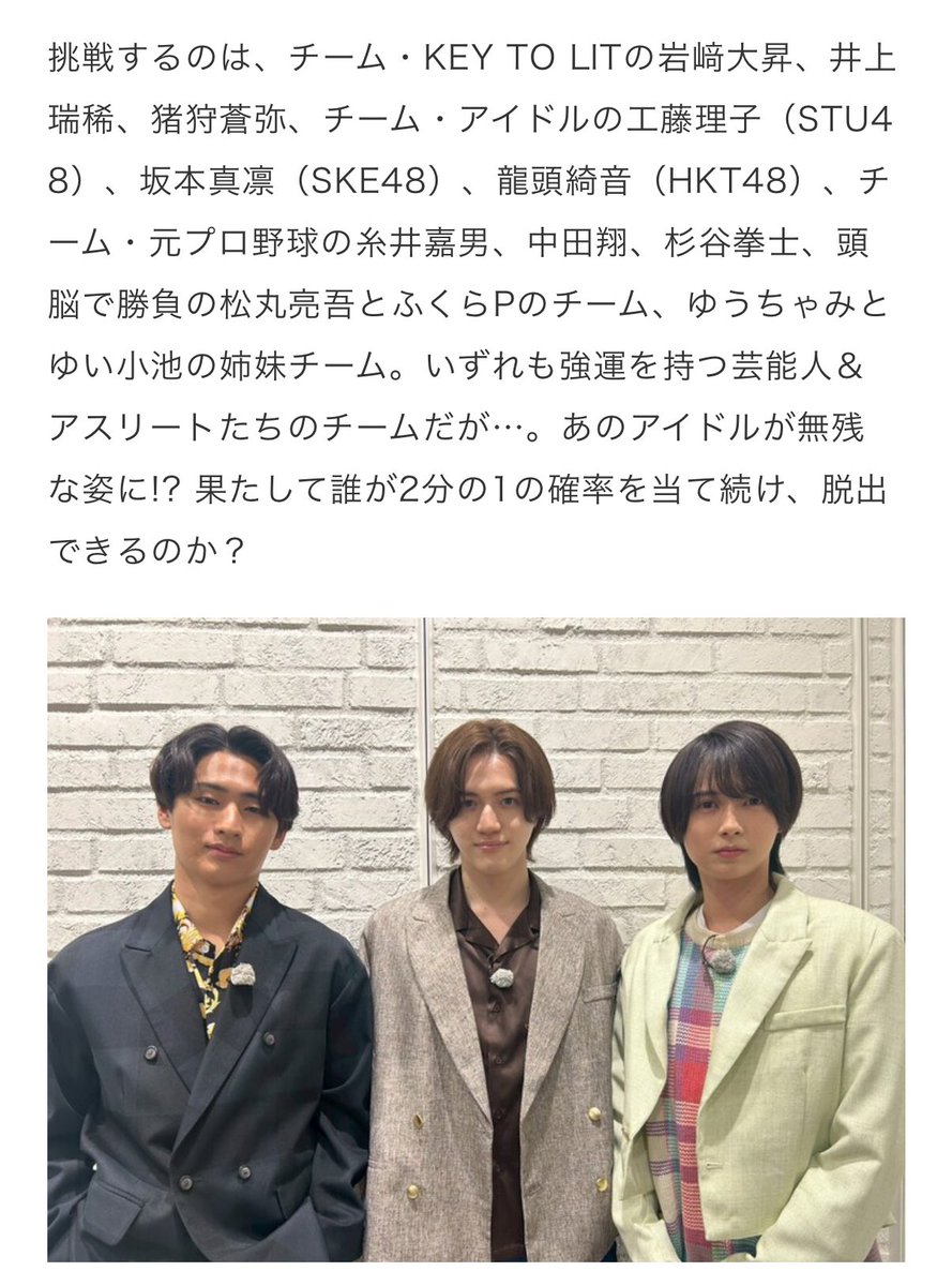 ⠀ 12/26 19時～ 📺 うわっ！ダマされた大賞 2025 💚#猪狩蒼弥