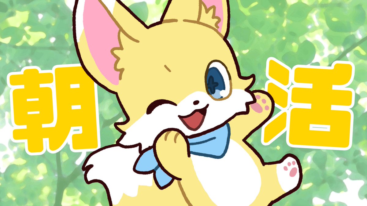 いぬになります。