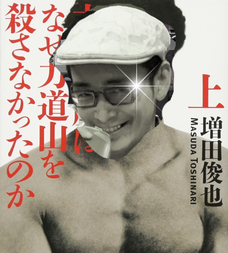 博麗神主は
なぜ河城にとりを
殺さなかったのか 