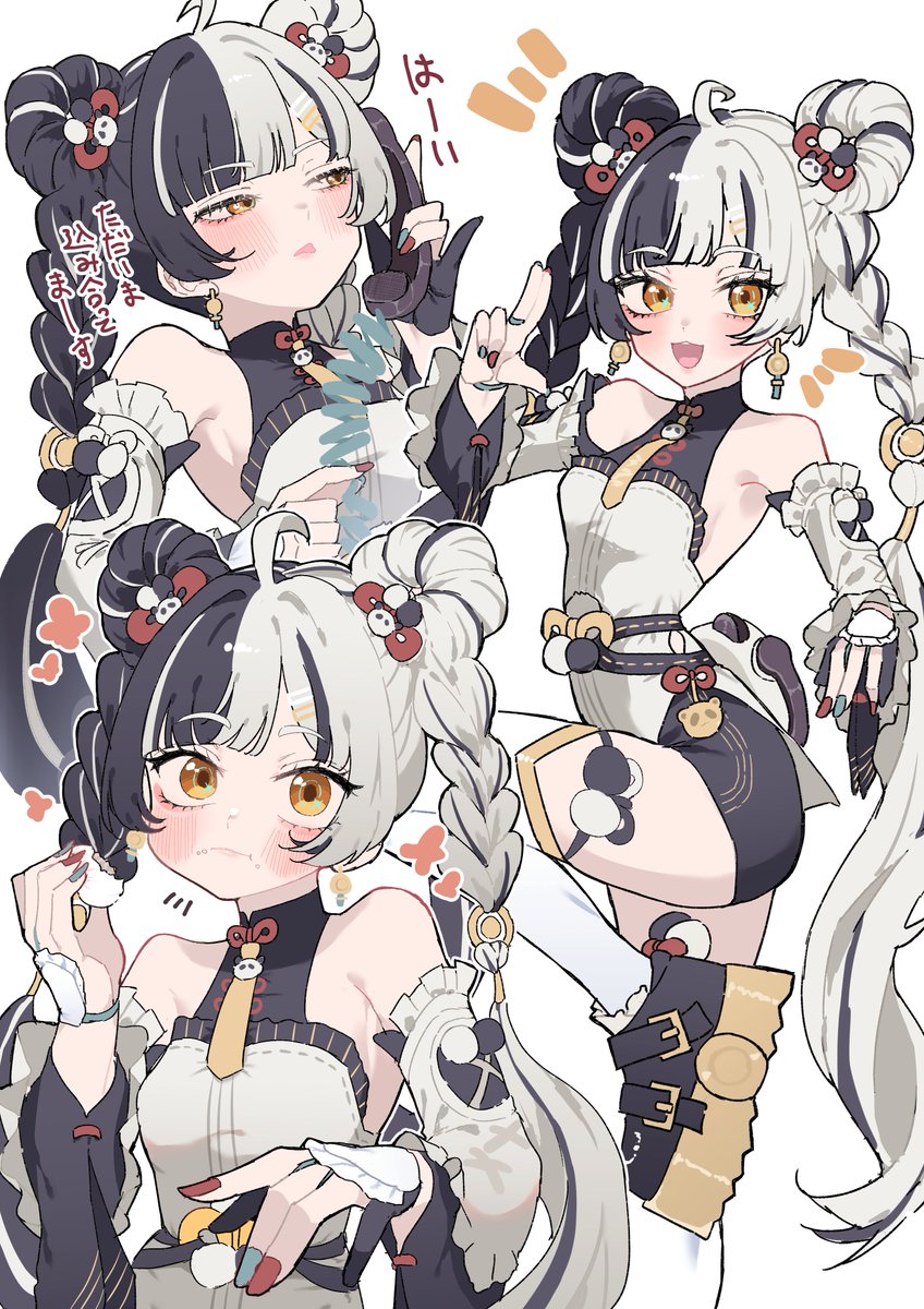 ダイアリンすき