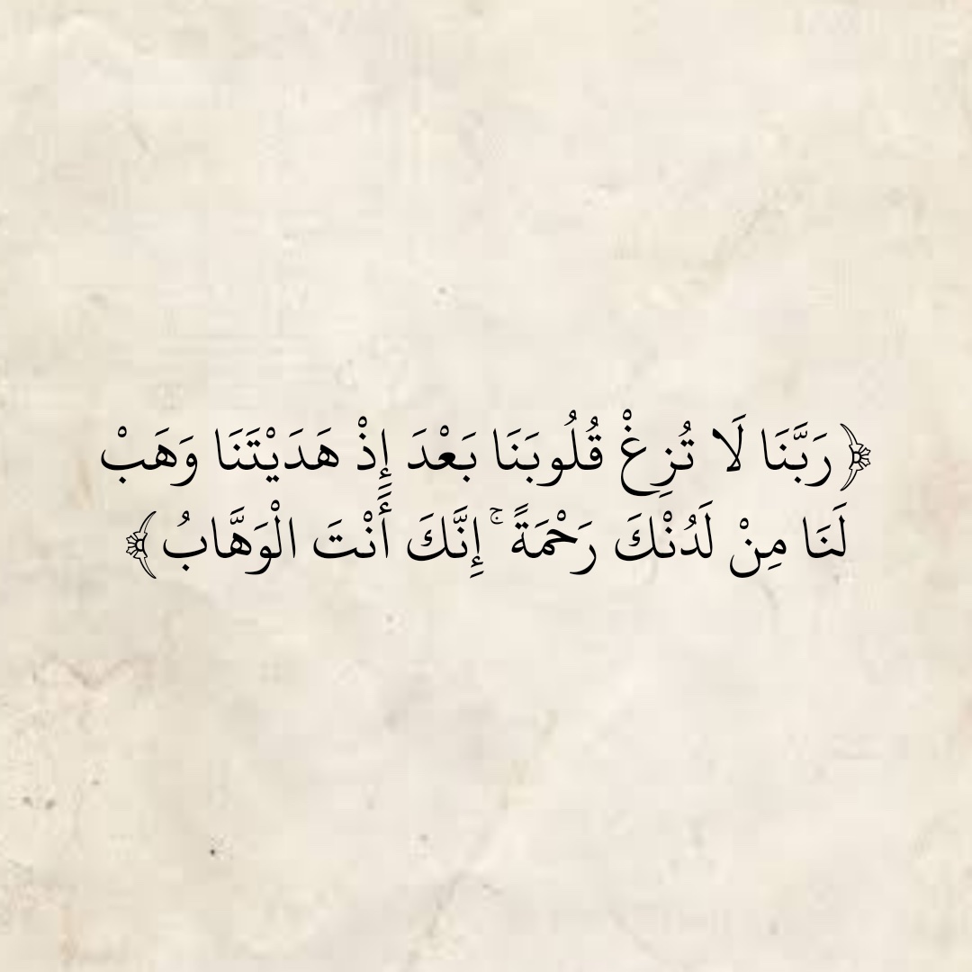 المُصْحَف (@almosahf) on Twitter photo 