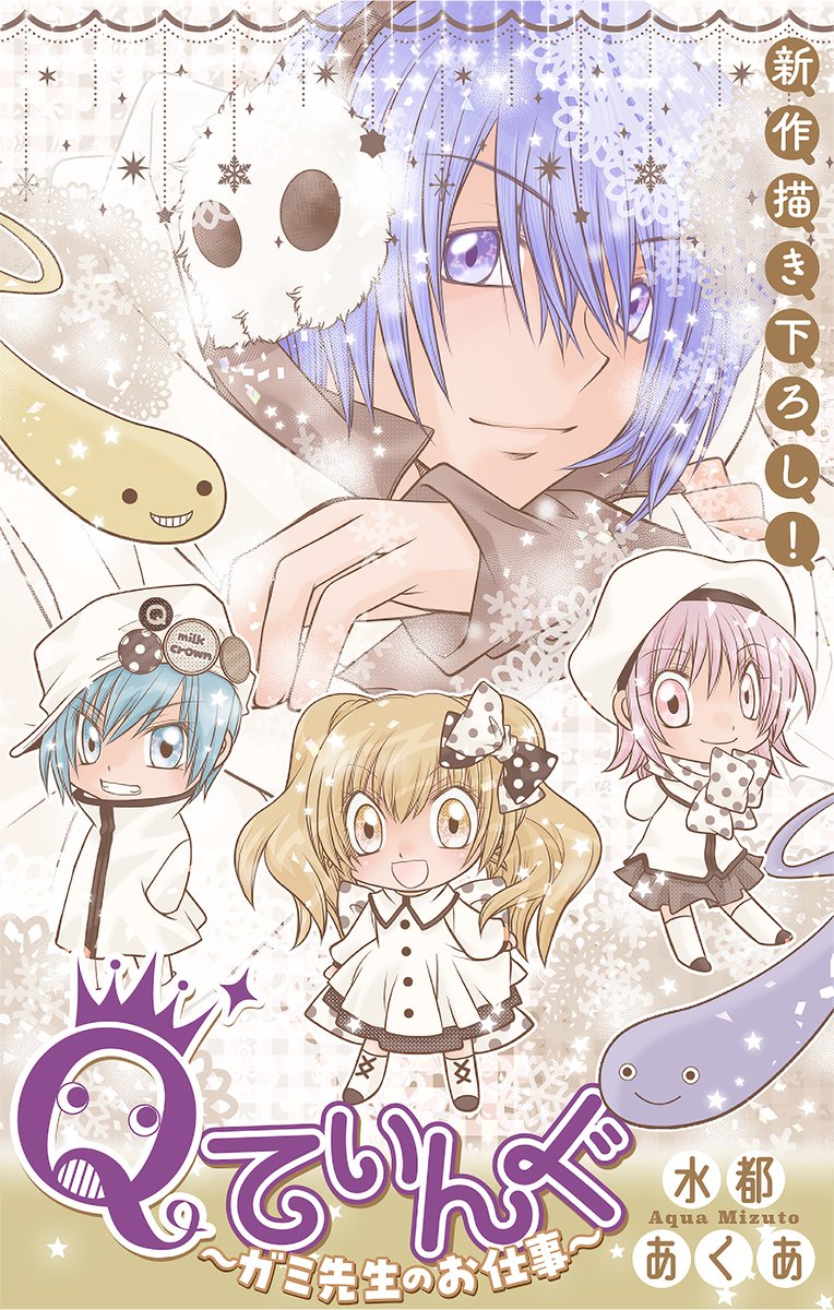 💝水都あくあ💝 (@mizuto_v) / Posts / X