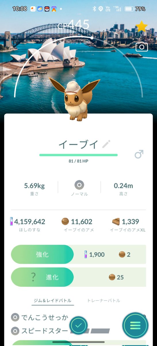 amigonesu's tweet photo. 背景良い！！！
#PokemonGO #Sydney https://t.co/MFZfGjPxy5