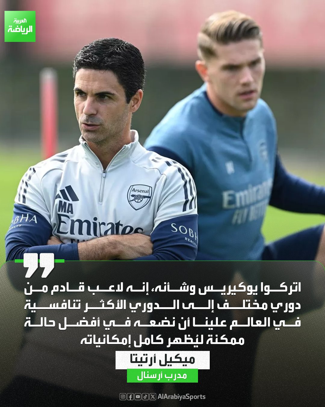 ميكيل أرتيتا يوجه رسالة إلى منتقدي يوكيريس: اتركوه وشأنه 