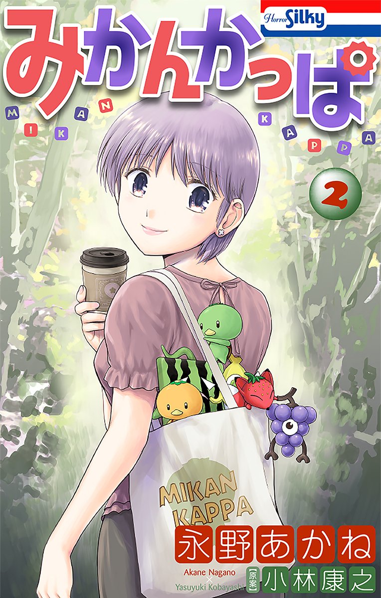 みかんかっぱSHOWROOM【公式】 (@SHOWROO27047228) / Posts / X