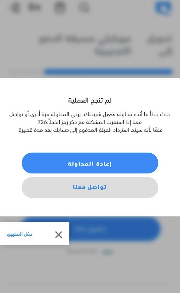 mram_2001's tweet photo. @Mobily اسوء شركة ، لي شهر وانا في هالمشكلة ولا احد يرد لافي الخاص ولا العام https://t.co/CUa86qvF0U