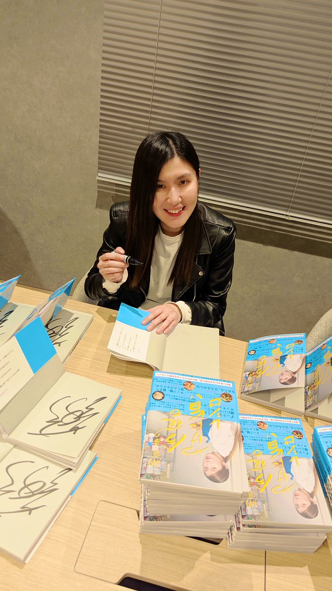 本日！直筆サイン本📚販売！ お待ちしております🤗