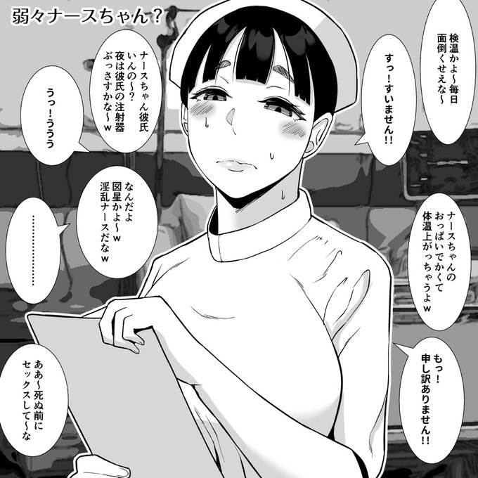 気の弱い看護師さんが #これでフォロワーさんが増えました
