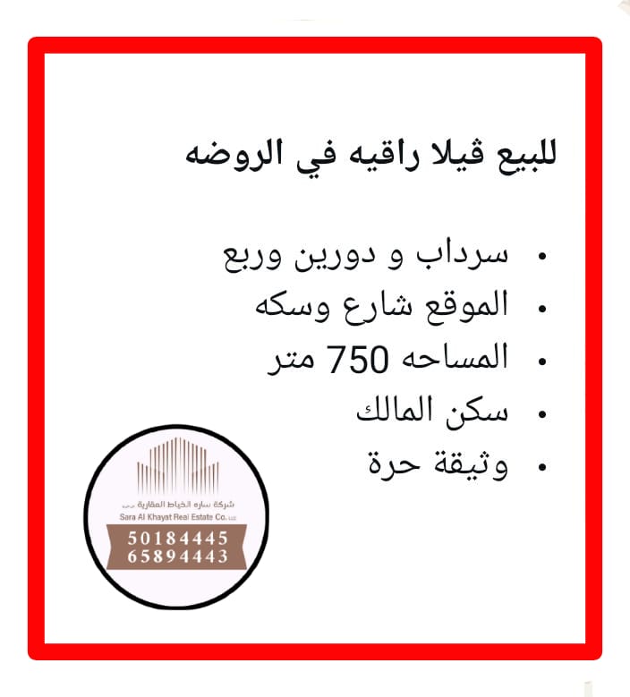 Khaled_AlRayes1's tweet photo. للبيع ڤيلا في الروضة

☎️ 50184445
☎️ 65894443

#الروضة #الكويت #المجلس #عقارات #ابو_مرداع #ابو_حصه #وزارة https://t.co/KWFb5eUeiY