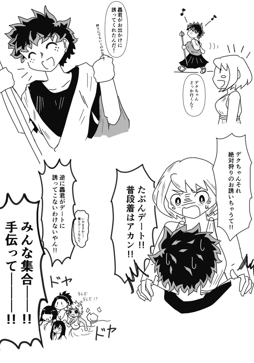 朔弥🍰 (@398_mha) / Posts / X