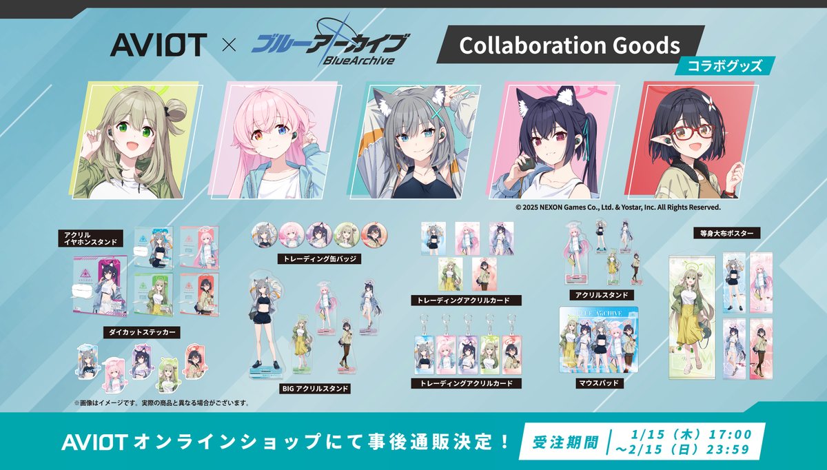 AVIOT × #ブルーアーカイブ コラボグッズ事後通販告知🎉 ＼ 本日より