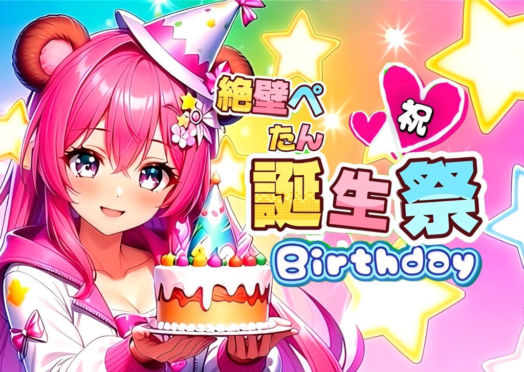 あやっぺの星⭐️🎀セルフAI 新人Vtuber第1形態 (@ayappe_777) / Posts / X