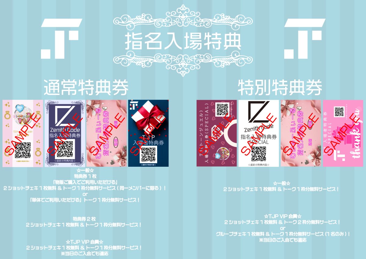 ①yumi様❤️20点おまとめ割引済み 💫今日のライブ💫 12/13(土) S.U.B TOKYOさん 今日はZenith Code単体枠