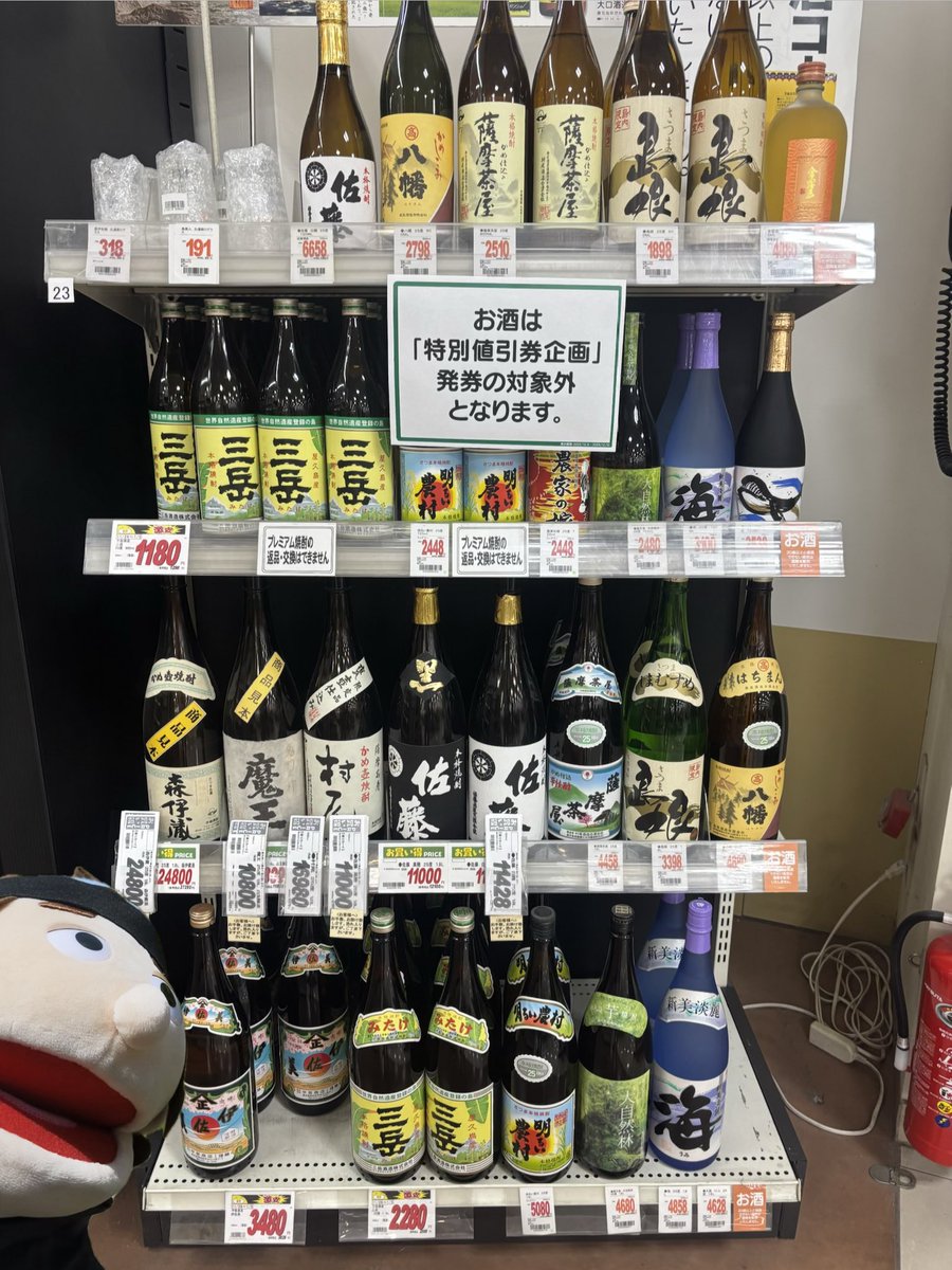 薩摩藩非公認ヒーロー侍さん【本人】 (@SAMURAISUNCB) / Posts / X