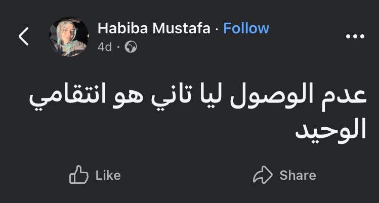 Rahma🕊 (@yourfavsoull) on Twitter photo 