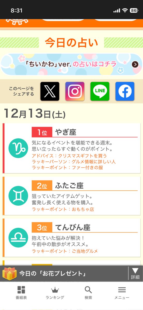 n_k2018104's tweet photo. 今日1位！！ https://t.co/riTqP2lg1f