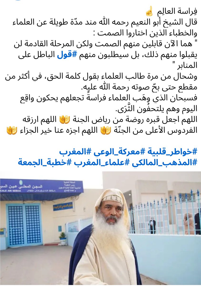 #خطبة_الجمعة