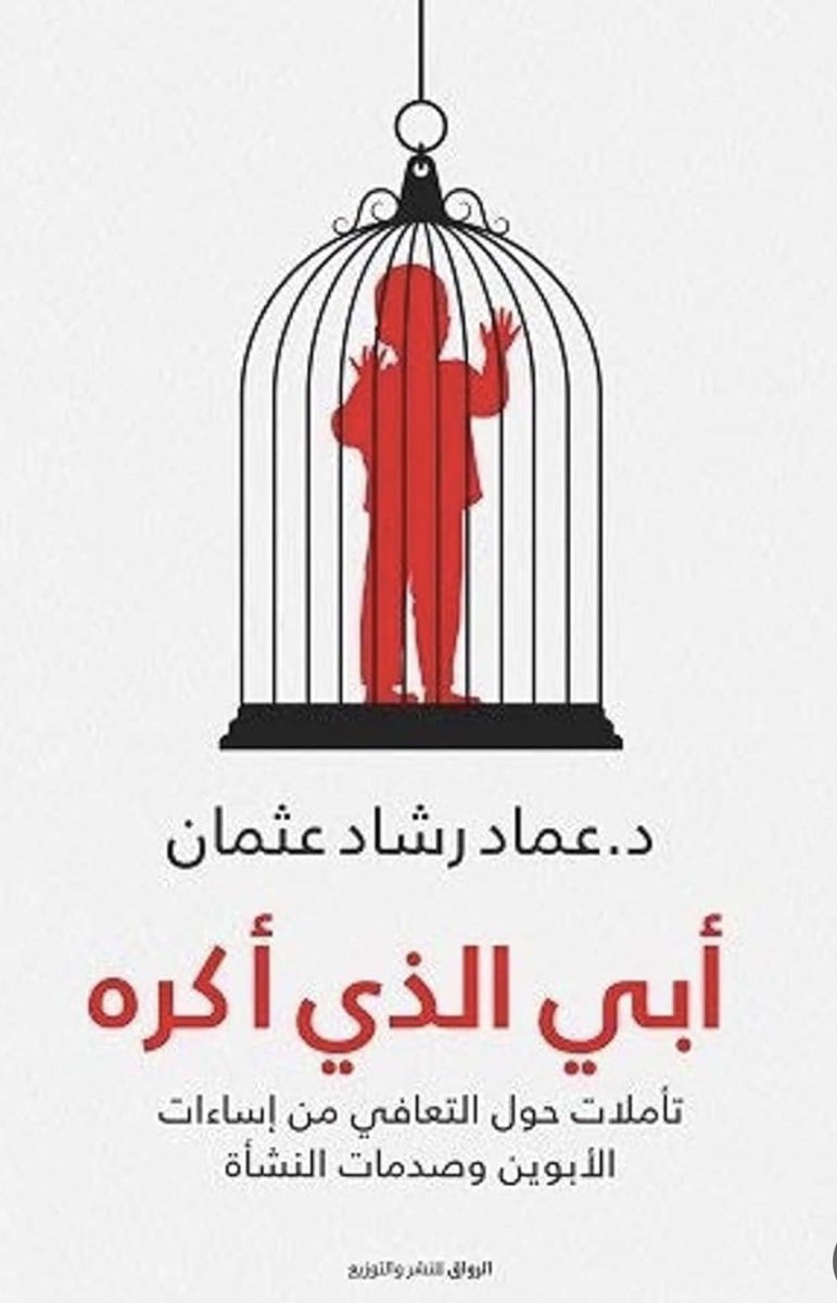 Ψ سايكولجست : رياض tweet media