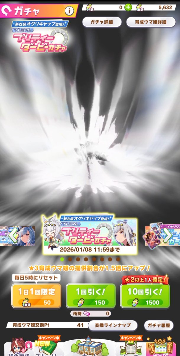 tune_ren345's tweet photo. 課金しなくても、カンストシンデオグリ（＾ν＾）♫
育成、たのしい。
#ウマ娘プリティーダービー https://t.co/p7ptRX5NFX