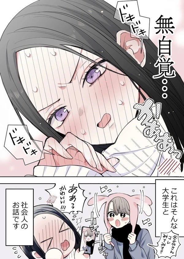 (2/2)
描きおろし付きの電子書籍はこちらです☺️
https://t.co/dvk6zwYmX2 