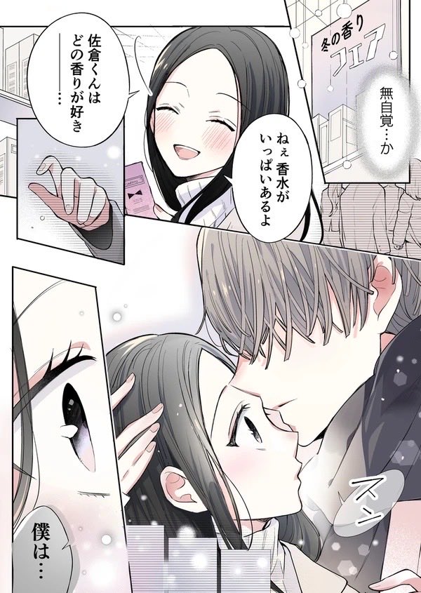 (2/2)
描きおろし付きの電子書籍はこちらです☺️
https://t.co/dvk6zwYmX2 