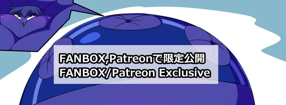 RT @mirei2634: [commission] blueberry inflation 2/2 commission for